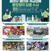 경기도 특사경, 폐기물처리 미신고 등 폐섬유·폐의류 취급업체 불법행위 13건 적발