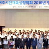 여주시인재육성장학회, ‘2019년 장학증서’ 전달