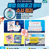 그래픽자료 불법 의료광고 행위