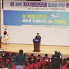  옹진군, 섬 지역 특화 자치행정모델 도입 위한 정책 포럼 개최