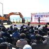  옹진군,‘백령다움 착공식’...백령도 고유의 문화와 예술을 담은 공간 조성