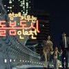인천시, 아이플러스(i+)길러드림 홍보영상 공개