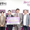 광주시지속가능발전협의회, 안동 산불 피해 복구 성금 300만 원 전달