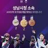 성남시청 빙상팀, 밀라노서 ‘금빛 질주’…역대 최고 성적 새로 썼다