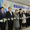 유한대학교 미래교육전략본부 개소식 개최