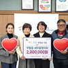 이천부발읍 새마을협의회, 이웃사랑 후원금 200만 원 기탁