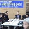 “꿈ㆍ성장ㆍ행복의 초석, 교육청 민주주의를 말하다!”