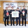 법무부청소년범죄예방 의정부협의회 양주지구, 양주시에 이웃돕기 성금 기탁