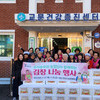 구리시, 도시농부와 농업인이 함께하는 ‘김장 나눔 행사’