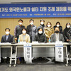 원미정 의원, 경기도 외국인노동자 쉼터 지원 조례 제정을 위한 토론회