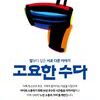 자폐 청소년과 가족이 함께 만든 전시, <고요한 수다> 개최
