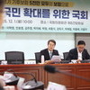 경기도 기후보험, 국회서 '전국 확대' 발판 마련 토론회 개최