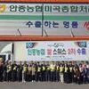 평택 안중농협, ‘슈퍼오닝 쌀’ 스위스 수출... 해외시장서 그 품질 인정