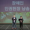 모두의 고양시, 장애인과 더 든든한 동행 
