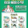 인천시, 설 연휴 감염병 비상방역 가동