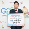 서태원 군수, 인구위기 극복 릴레이 캠페인 동참