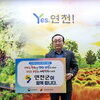 김덕현 연천군수, 인구문제 인식 개선 릴레이 캠페인 참여