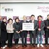 한국자유총연맹 광주시지회, 어려운 이웃 돕기 성금 300만 원 기탁