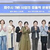  파주시, 길고양이 TNR 사업 개선 모색