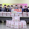 한국부동산원,평택북부노인복지관에 ‘ 50포대 쌀 후원