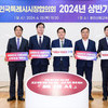  이재준 수원시장, 대한민국특례시시장협의회 대표회장 추대