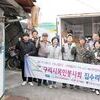 구리시 목민봉사회,수택3동 취약계층 가구 주거환경 개선 
