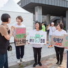  용인의원연구단체 ‘탄소중립연구소Ⅱ’, 시민과 함께하는 탄소중립 환경 캠페인 