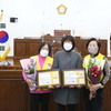 하남시의회, 대한적십자사봉사회 봉사자 3명에 의장 표창