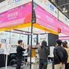  이천시, ‘대한민국우수상품전시회(G-FAIR KOREA 2026)’ 단체관 참가기업 모집