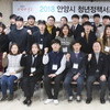 안양시, 청년정책서포터즈 발대식 개최
