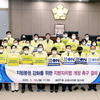 수원시의회, 지방분권 강화를 위한 지방자치법 개정 촉구 결의