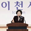  김경희 이천시장 “민생경제 회복 최우선하고 미래도시 건설 박차”