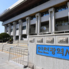 인천시, 굴포천역 남측‘도심 공공주택 복합사업’본격 추진