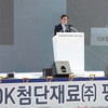 경기도 ‘달달버스’ 첫 행선지, 1천억 투자 착공식...TOK첨단재료 평택공장 착공으로 반도체 소재 자립 강화    