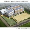 김포교육지원청, “238억 투입 김포 도곡초 2월말 착공”