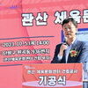 스포츠로 하나 되는 안산시… 함께 즐기는 건강한 도시로