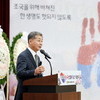 인천시의회 정해권 의장, 제86회 순국선열의 날 기념식 참석