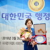 용인시의회 박남숙 부의장, 대한민국 행정대상 수상