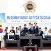 인천시의회 김대영 의원, 인하대 학생과 특별한 만남