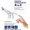 전국 최초 장애인 로봇재활부터 AI 이동서비스까지…기술 기반 장애인 복지 선도도시로 주목