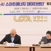 남양주시, 3조 투자유치로 첨단산업 도시 도약  