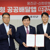  옹진군-신한은행, 공공배달앱 ‘땡겨요’ 업무협약 체결
