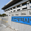 유정복 시장, 북미 현지 출장 … 투자유치 및 수출 확대 나서