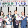 광주시의회 주임록ㆍ박상영 위원장, 제8회 의정활동 우수의원 수상