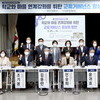 전승희 의원, ‘학교와 마을 연계강화를 위한 교육거버넌스 활성화 방안에 대한 정책토론회’ 개최
