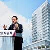  인천시 신청사 건립 착공 … 행정·문화 복합 공간으로 재탄생