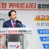 오산 세교3 공공주택지구 지구 지정 청신호...국토부 공익성 심의 통과로 하반기 지구 지정 기대감 커져