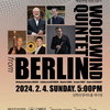  광주시문화재단, 베를린필 목관 5중주「Woodwind Quintet from Berlin」공연 