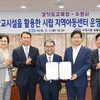 학교 유휴시설 활용해 '공립형 지역아동센터' 만든다