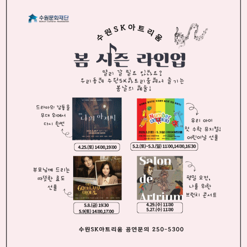 책을 사랑하는 당신에게 건네는 무대